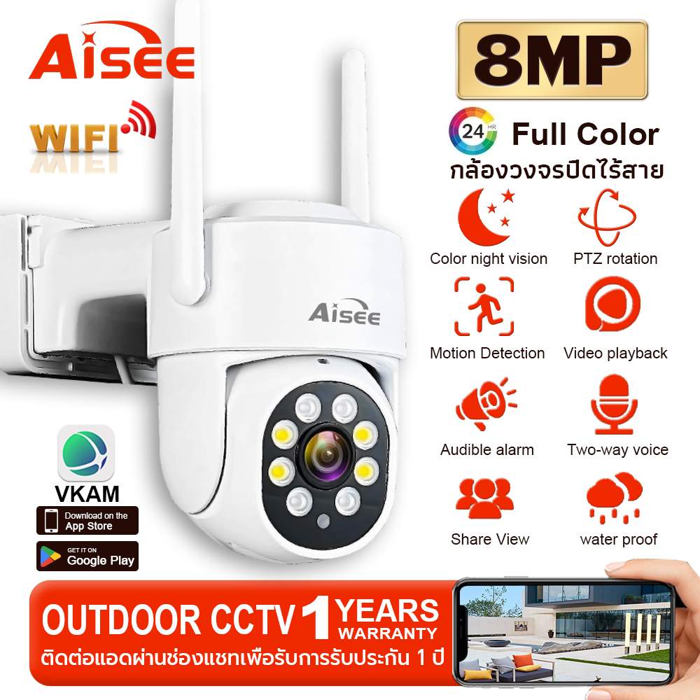 WiFi 4K CCTV Camera Night Vision Color IP Camera 8.0 Megapixel Outdoor Waterproof CCTV Camera Mobile Phone Tracking Wireless CCTV Camera ราคา 869 บาท*ส่งฟรี