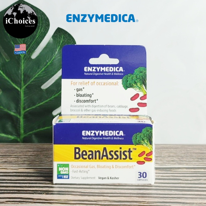 Enzymedica _ BeanAssist 30 Capsule เอนไซม์ย่อยอาหาร ลดอาการท้องอืด ราคา 990 บาท*ส่งฟรี