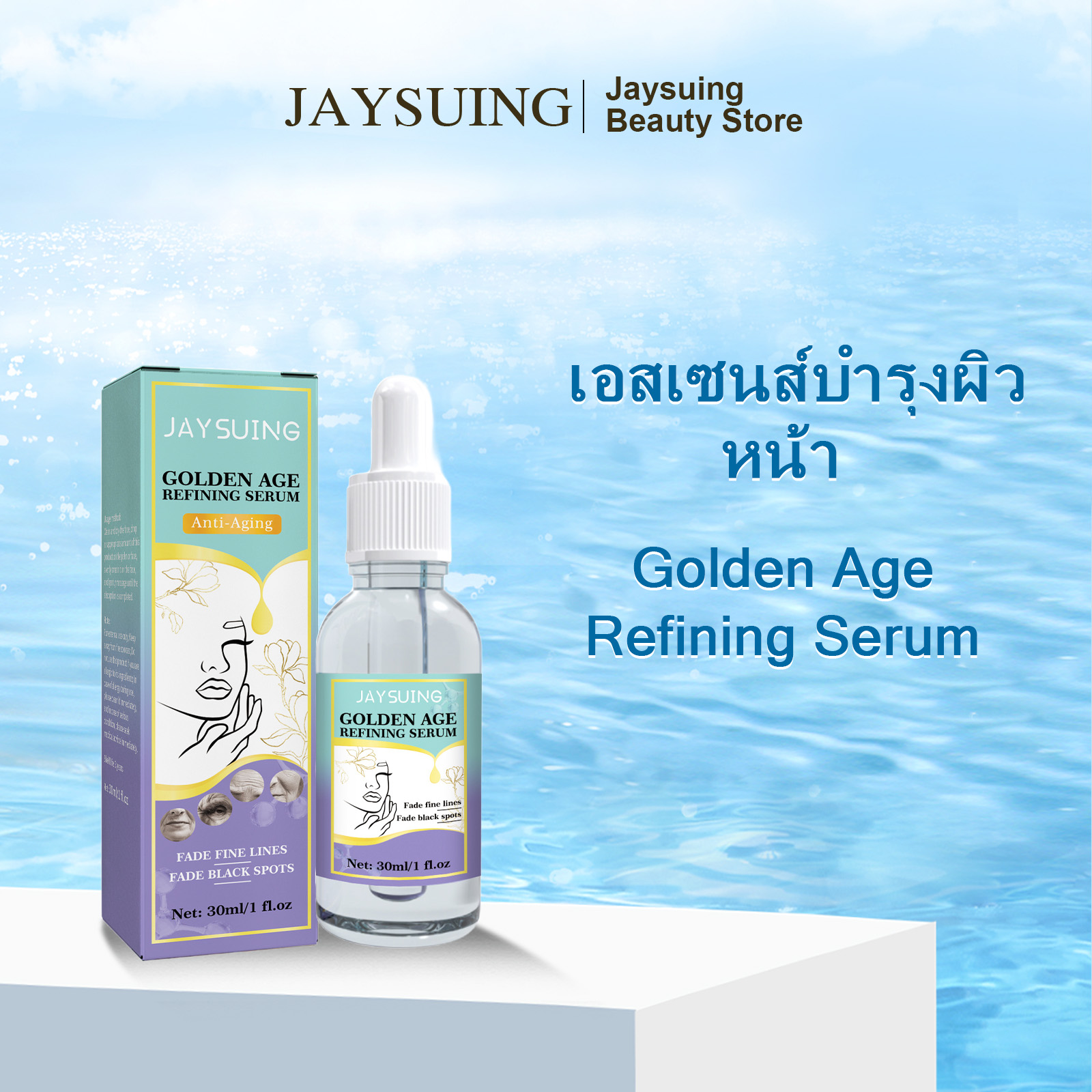 Jaysuing Facial Care Essence Golden Age Refining Serum, Retinol Facial Serum, Essence, Clear Facial Serum, Facial Care Essence Oil, Facial Skin Care, Facial Care Essence, Serum, Hya 30ml