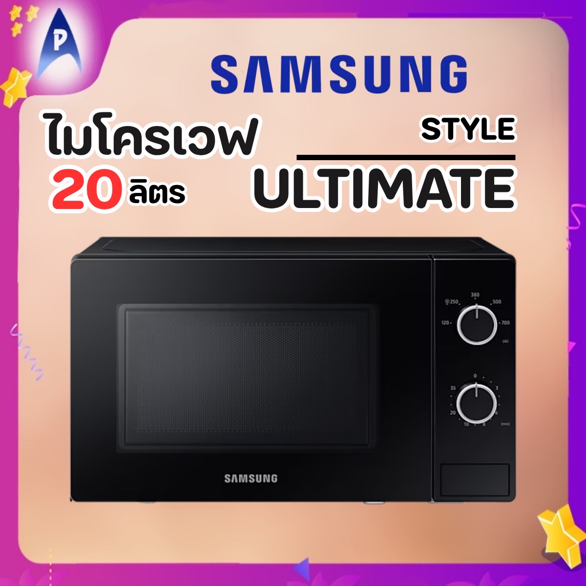 SAMSUNG ไมโครเวฟ MS20A3010AL/ST 20 ลิตร 5ระดับความร้อน อุ่นนาน 35นาที ราคา 1,580 บาท*ส่งฟรี