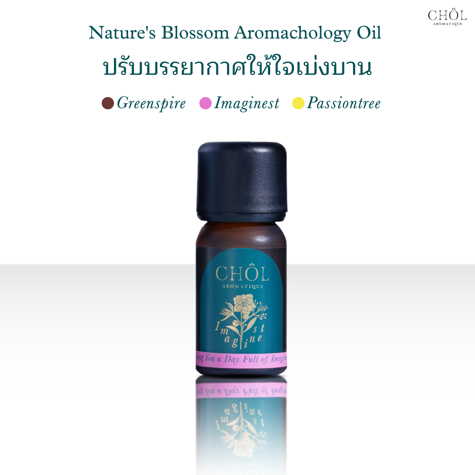 CHOL Aromatique | Nature's Blossom Aromachology Oil น้ำมันอโรมา ปรับบรรยากาศให้ใจเบ่งบาน [มีให้เลือก 3 กลิ่น] 10 ml. ราคา 590 บาท*ส่งฟรี