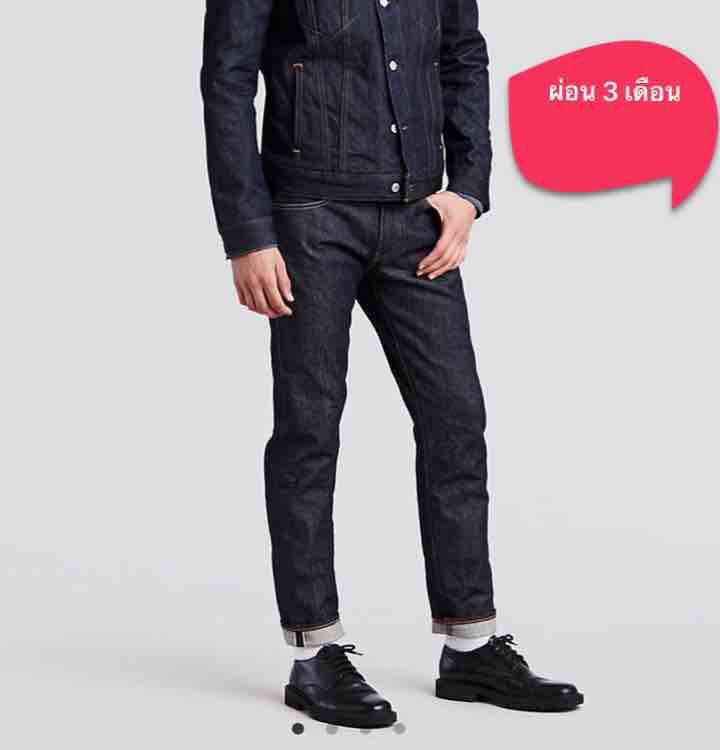 Levi’s 511 ริมแดง ผ้าดิบ STF. Levi’s 511 ริมแดง ผ้าดิบ STF.