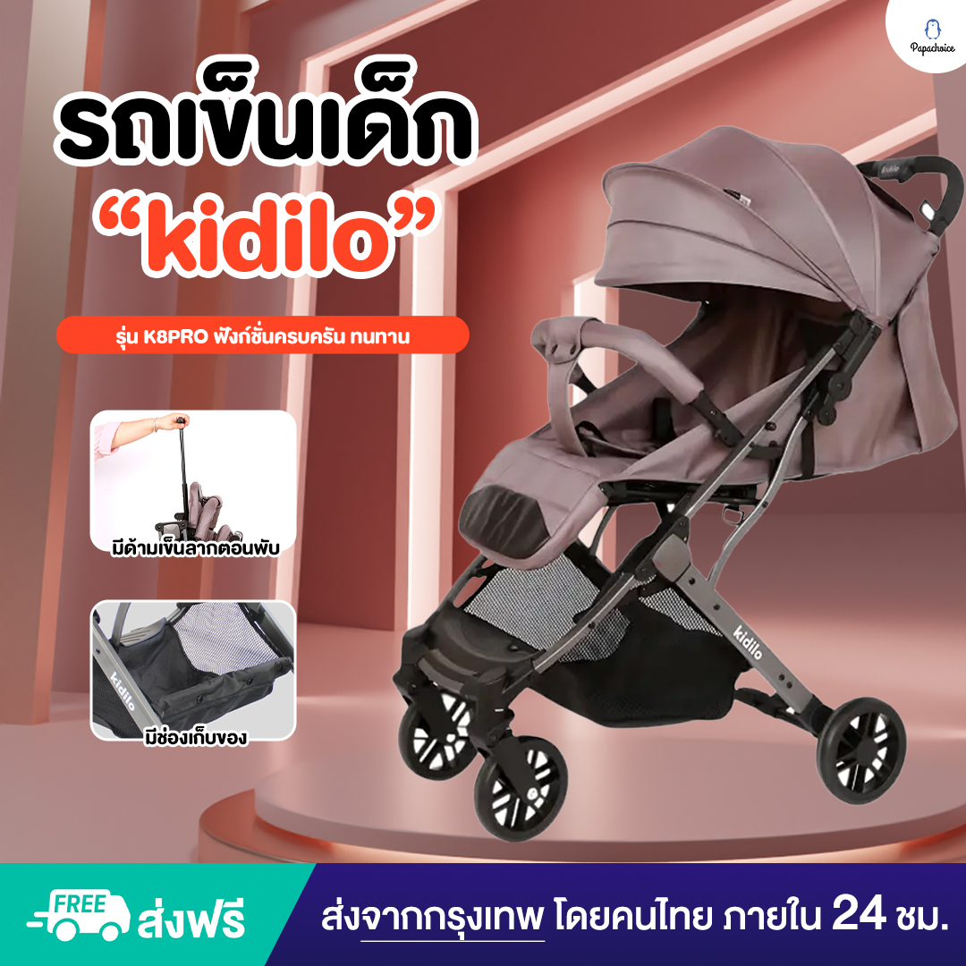 Kidilo Baby Stroller, Model K8Pro, Complete Functions, Durable, Has a Sunshade and Storage Compartment. Comes with a Folding Handle.