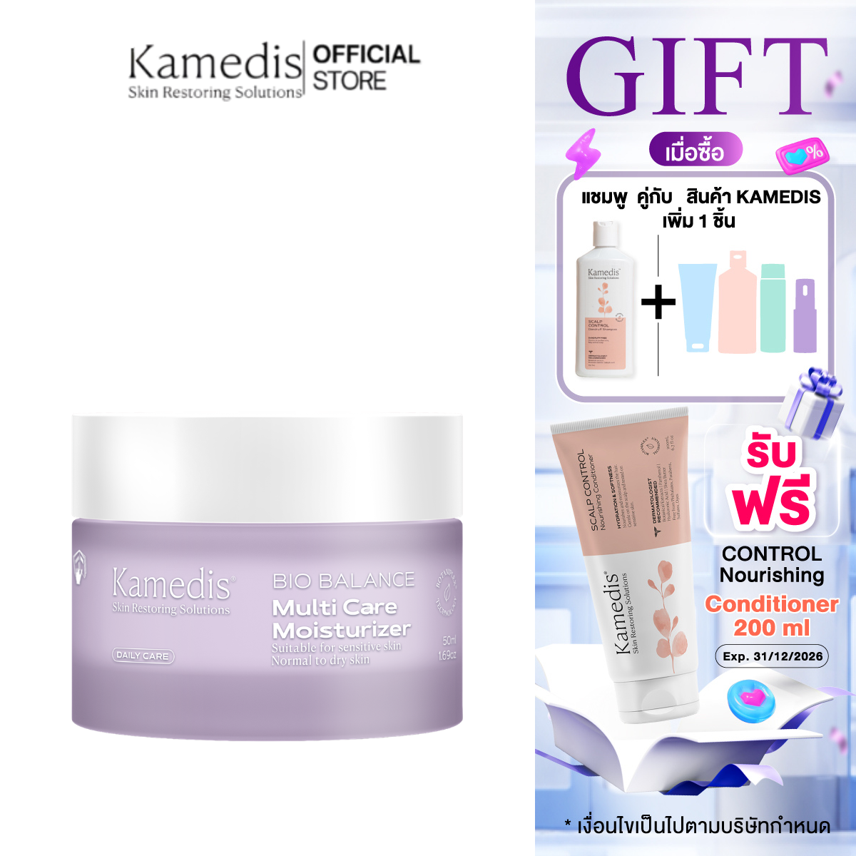 Kamedis Bio Balance Face Cream 50 Ml. Bio Balance Face Cream 50 Ml. Natural Nourishing Cream ราคา 1,190 บาท*ส่งฟรี