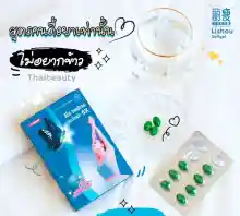 ภาพขนาดย่อของภาพหน้าปกสินค้า++3กล่อง+Liso Softgels Slimming ลิโซ่ซอพเจล สูตรเดิม ลดน้ำหนัก ลด+สัดส่วน มี 10เม็ดต่อกล่อง การันตีของแท้แน่นอน จากร้าน The  BEST SHOP1235 บน Lazada