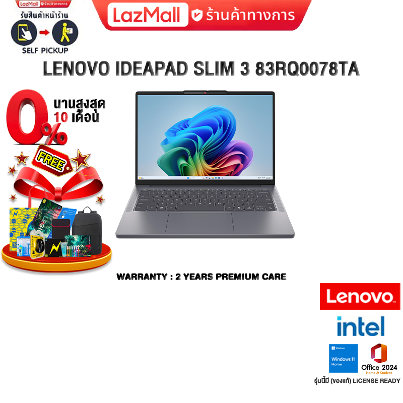 [0% Installment for 10 Months]Lenovo Ideapad Slim 3 83Rq0078Ta /Core 5 320/2 Years Premium Care Insurance ราคา 28,480 บาท*ส่งฟรี