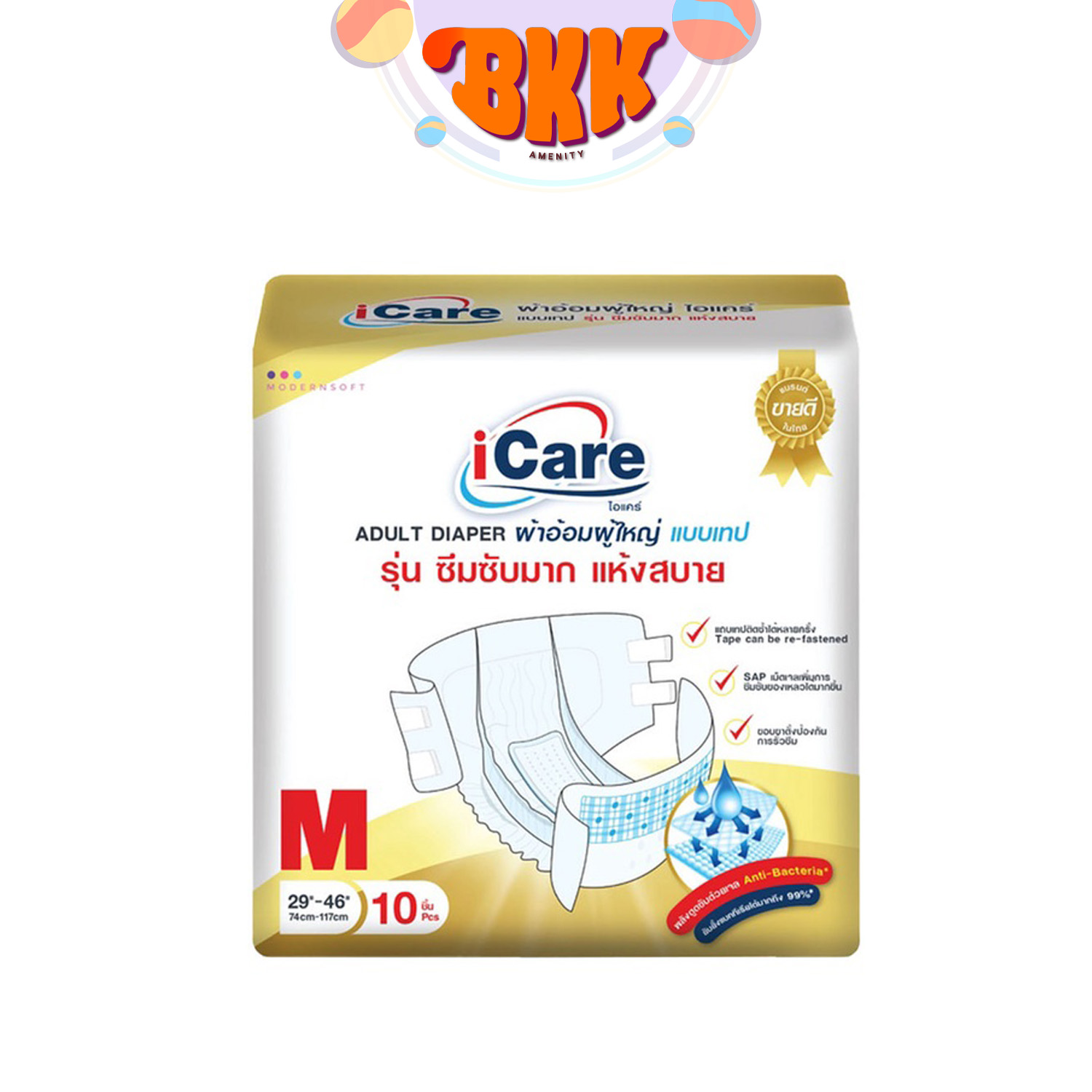 ผ้าอ้อมผู้ใหญ่ รุ่น iCare Platinum Size M แพ็คเกจใหม่ (1แพ็ค / 10ชิ้น) ราคา 99 บาท*ส่งฟรี