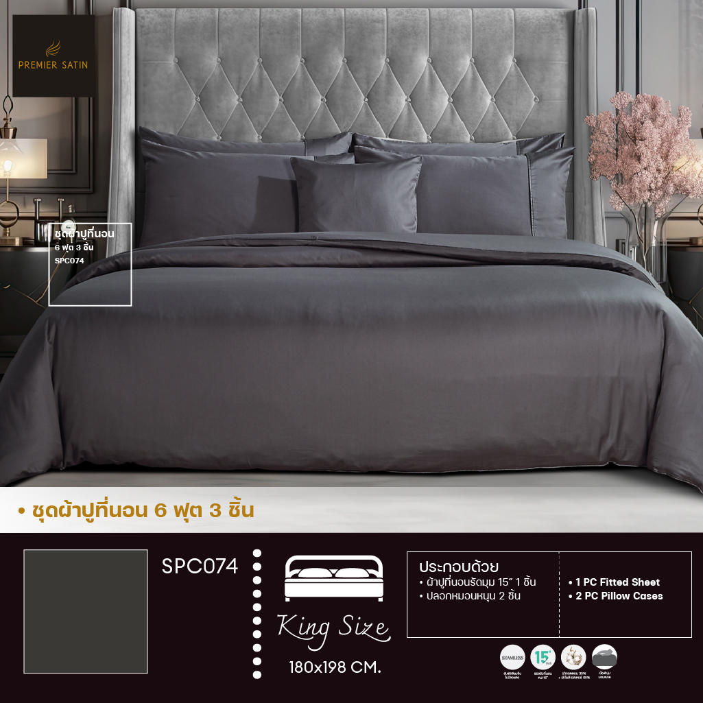 Premier Satin Royal Touch ผ้าปูที่นอน5ฟุต ผ้าปูทีนอน 6 ฟุต 3 ชิ้น(ไม่รวมนวม) สีพื้น Cotton sateen100% นุ่มลื่นเงางามดุจไหม ป้องกันไรฝุ่น [New Arrival] ราคา 1,725 บาท*ส่งฟรี