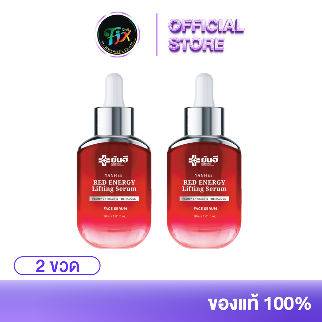 Yanhee Red Energy Lifting Serum เซรั่ม เรด เอเนจี้ ขนาด 30ml. ( 2 ขวด) ราคา 1,590 บาท*ส่งฟรี