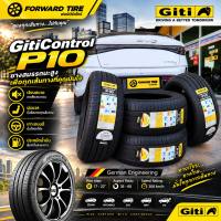 🚨ส่งฟรี🚨 Giti รุ่น Control P10 ยางรถยนต์ รถเก๋ง กระบะ SUV ขอบ 17-22 นิ้ว ยางใหม่ ปี 2025-2026 ( 1 เส้น ) แถมฟรีจุ๊บลม(ราคาต่อเส้น) (สอบถามสต็อคก่อนสั่งซื้อ)