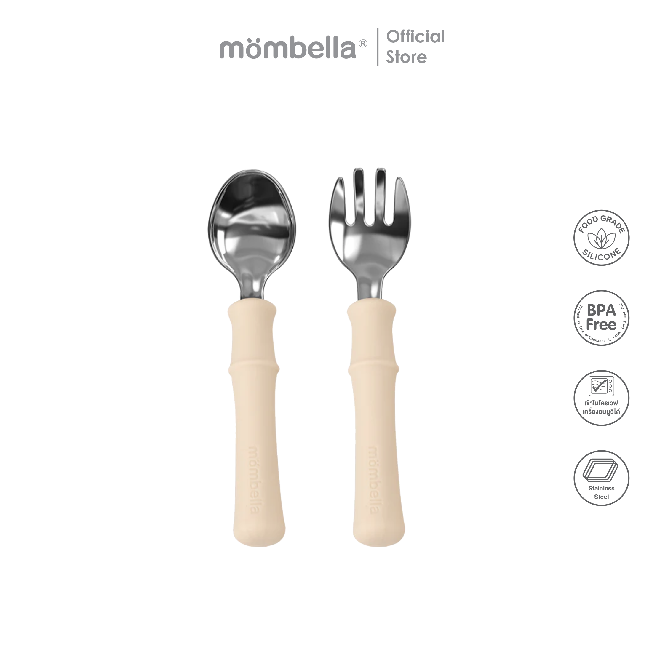 Mombella เซทช้อนส้อมเด็ก สแตนเลสฝึกทานอาหาร ด้ามจับซิลิโคน รูปไม้ไผ่ Panda fork & spoon - Light Brown / Light Blue ราคา 379 บาท*ส่งฟรี