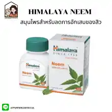 ภาพขนาดย่อของภาพหน้าปกสินค้าHimalaya neem capsules 60 tablets จากร้าน amnartshop บน Lazada