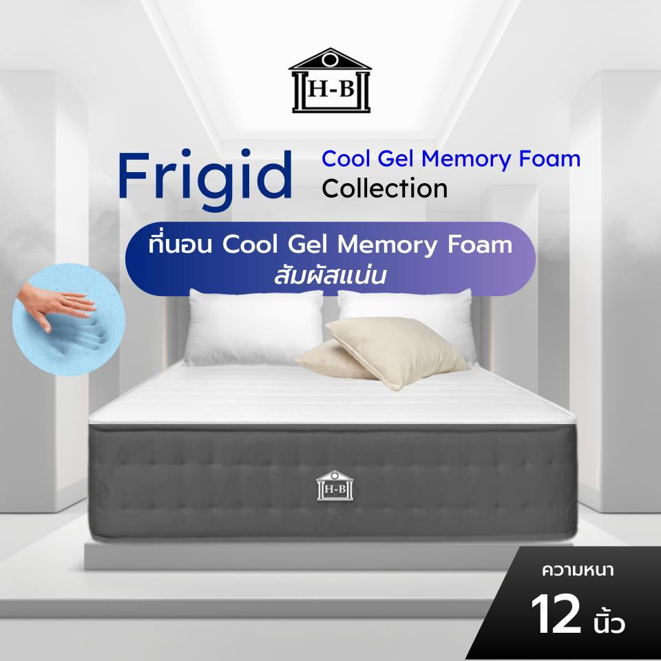 Home Best ที่นอนคูลเจลเมมโมรี่โฟม รุ่น Frigid ความหนา 12 นิ้ว เพิ่มความเย็น นอนสบาย สัมผัสแน่น Cool Gel Memory Foam ราคา 2,599 บาท*ส่งฟรี