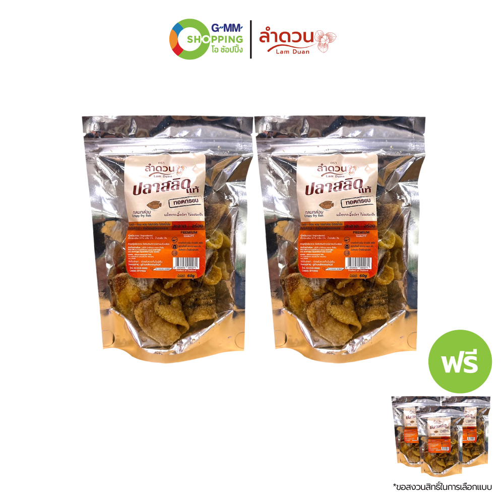Lam Duan Lam Duan Crispy Fried Eel 60 Grams 5 Bags # 202406 ราคา 999 บาท*ส่งฟรี