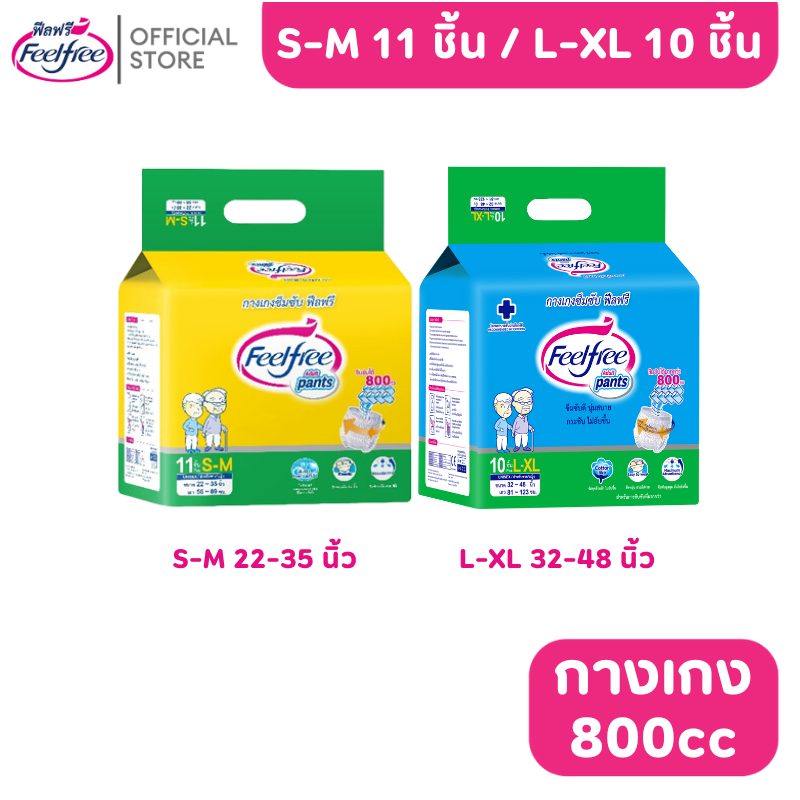 Feelfree Diaper Pants S-M 10 pcs/ L-XL 10 pcs, Incontinence, high absorption, adult diaper ราคา 289 บาท*ส่งฟรี