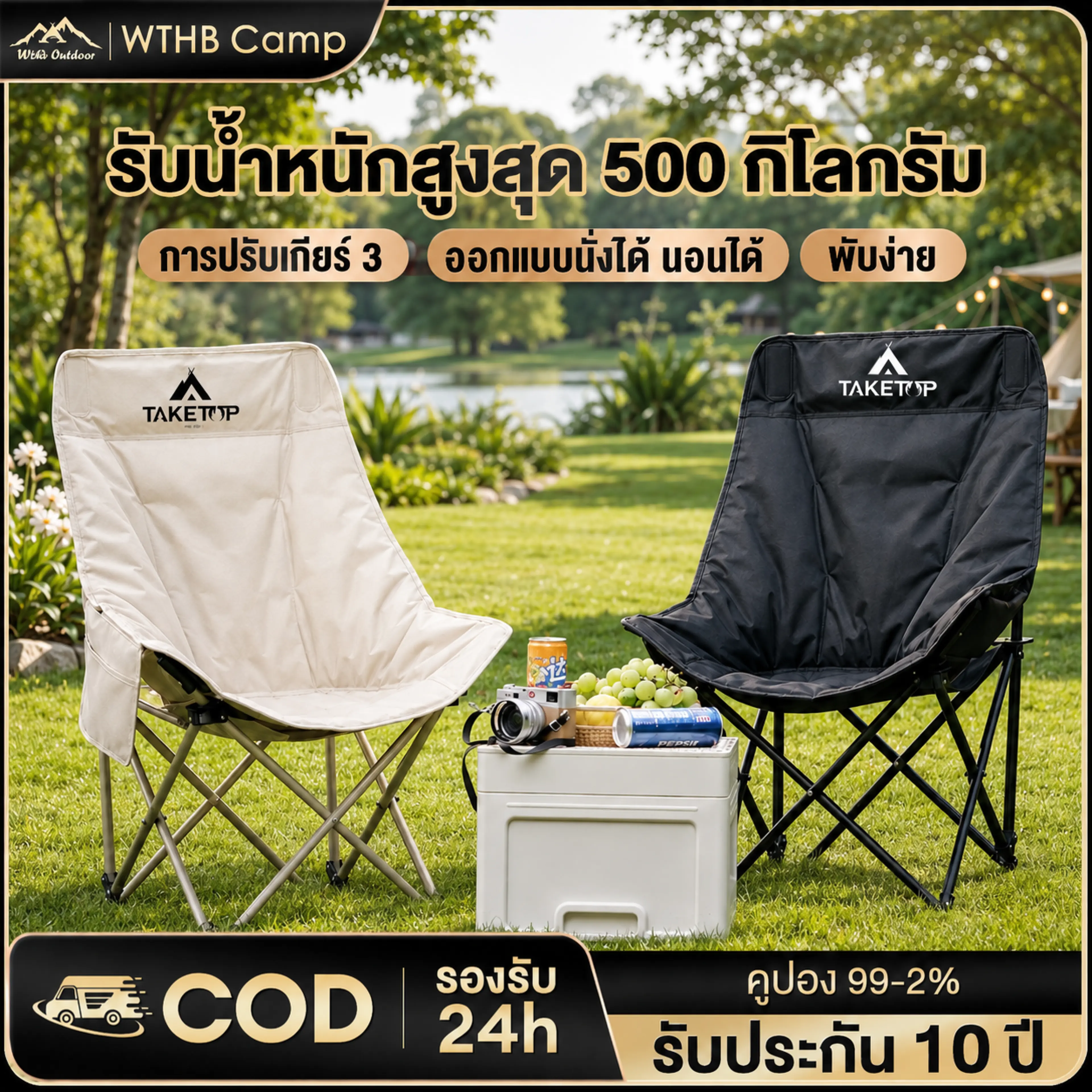 Camping Chair Folding Lawn Chair Three Adjustable Gears, Added Cotton, Reclining Chair, Foldable Outdoor Chair, Portable, Picnic, Comes with a Storage Bag, Can Support 500kg Weight.