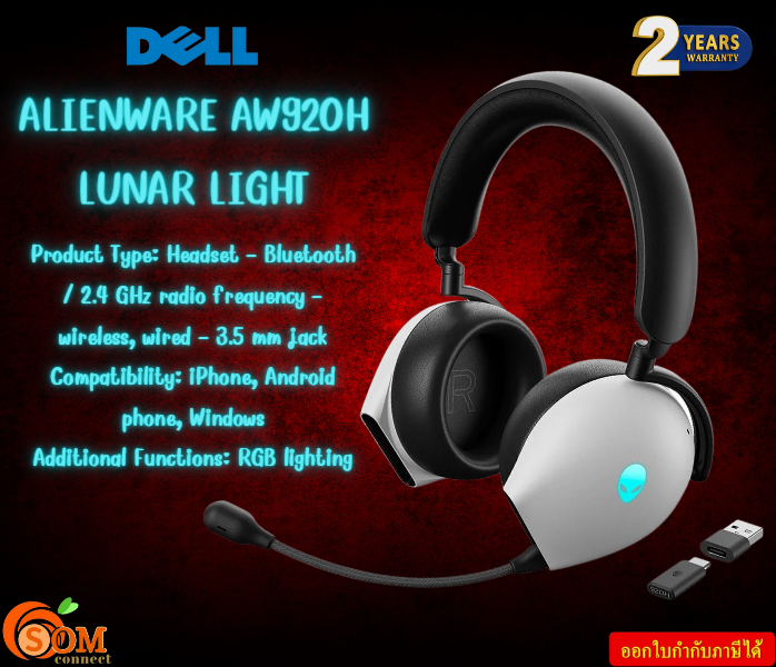 WIRELESS HEADSET (หูฟังไร้สาย) ALIENWARE AW920H - LUNAR LIGHT Headset Response : 20 Hz - 40000 Hz รับประกันสินค้า2ปี ราคา 9,510 บาท*ส่งฟรี