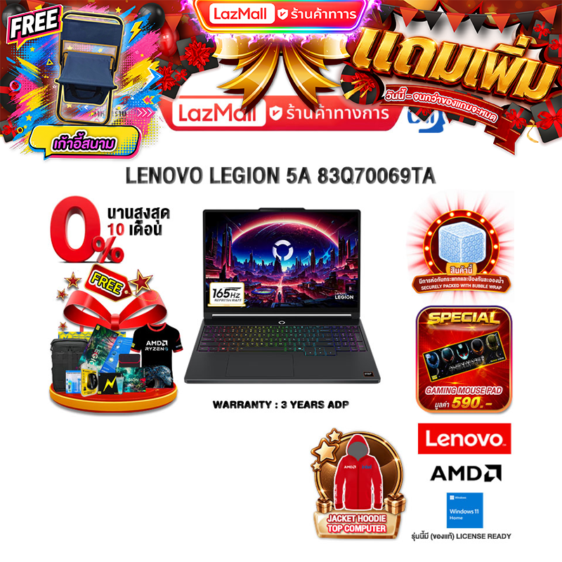 โน้ตบุ๊ก แล็ปท็อป Lenovo เป็นเวลา 10 เดือน Legion 5A 83Q70069Ta /Ryzen 7 250/3 ปี Adp Insurance ราคา 68,580 บาท*ส่งฟรี