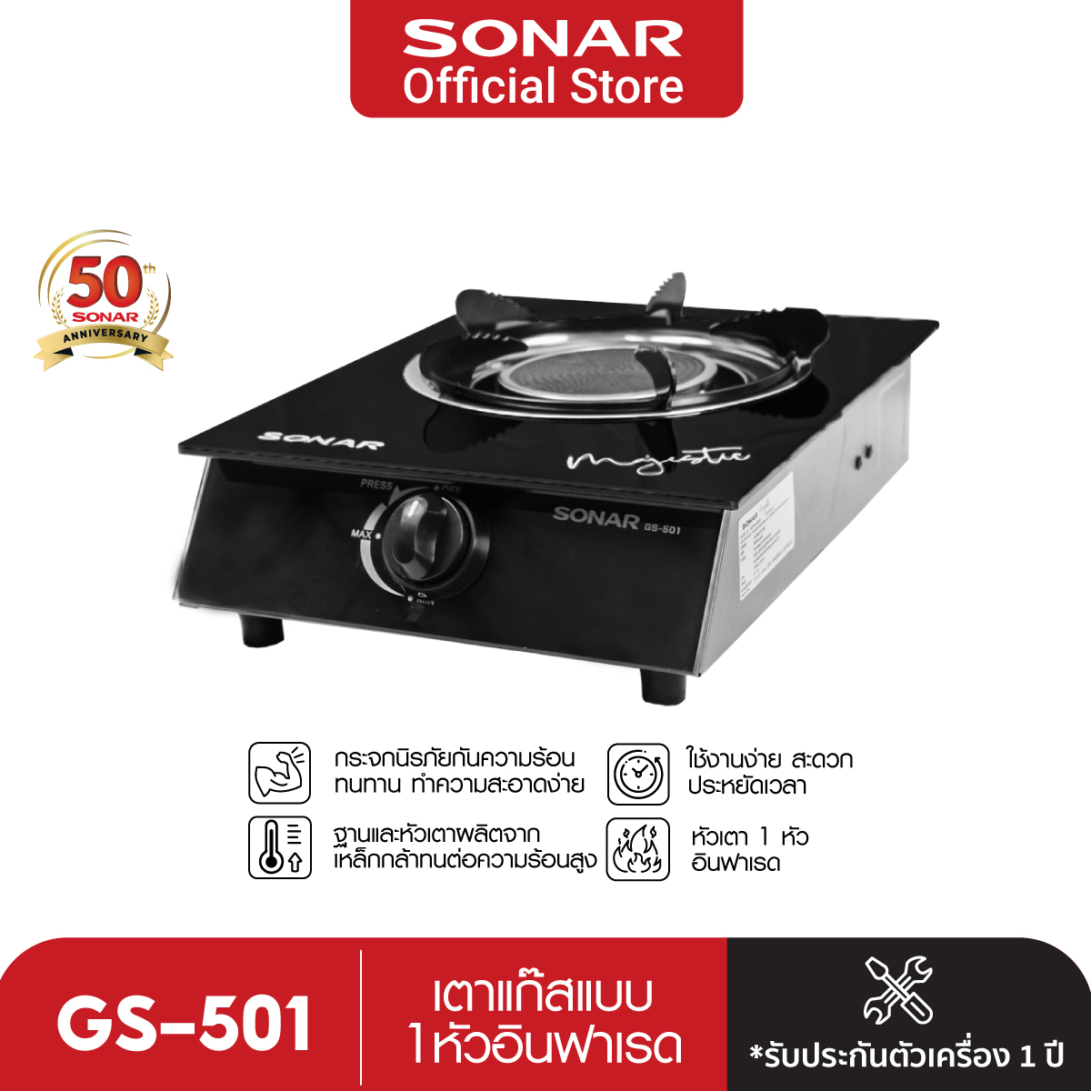 SONAR เตาแก๊สหน้ากระจก นิรภัย 1หัว เตาแก๊สหัวอินฟาเรด แบบเดี่ยวตั้งโต๊ะ เตาแก๊สหัวเดี่ยว รุ่น GS-501 ราคา 390 บาท*ส่งฟรี