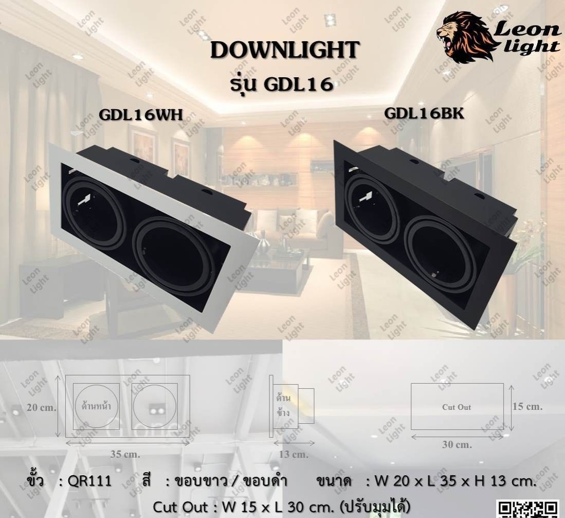 G-ONE recessed downlights 2xqr111 angle adjustable GDL 16 ราคา 750 บาท*ส่งฟรี