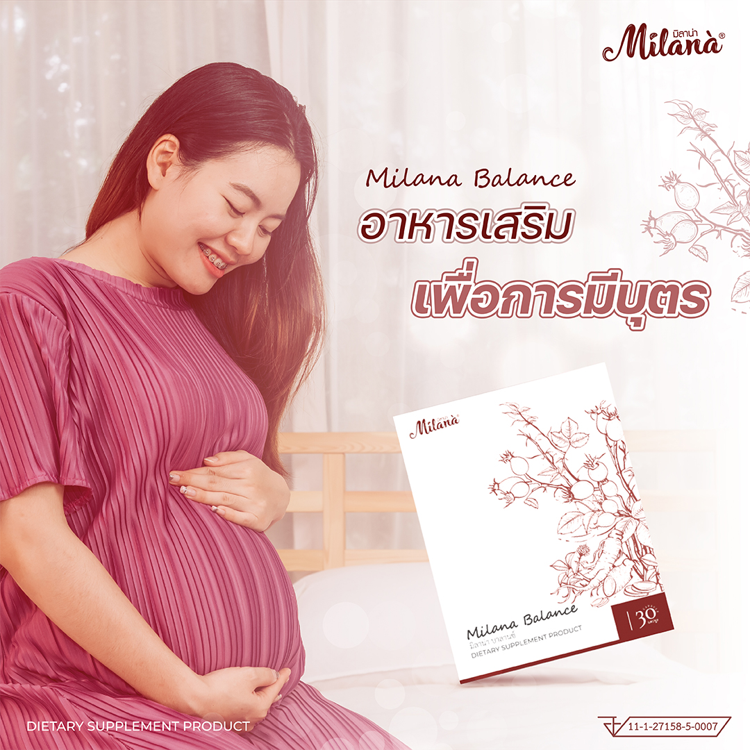มีบุตรยาก มีลูกยาก อาหารเสริมช่วยท้องง่ายขึ้น ท้องยาก ผลิตภัณฑ์กระตุ้นไข่ วิตามิน แก้ผู้มีบุตรยาก เพิ่มโอกาสตั้งท้อง อยากตั้งครรภ์ บำรุงผู้หญิง สมุนไพรเตรียมท้อง บาลานซ์ สูตรคุณหมอ ราคา 420 บาท*ส่งฟรี