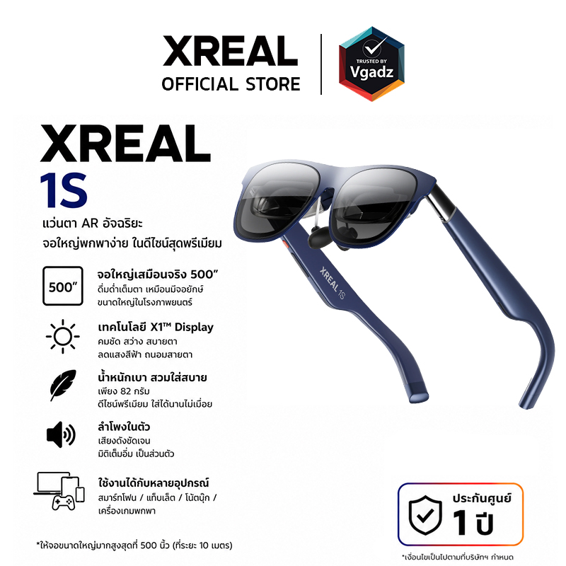 Xreal 1S Ar Glasses, Virtual Reality Glasses ราคา 21,900 บาท*ส่งฟรี