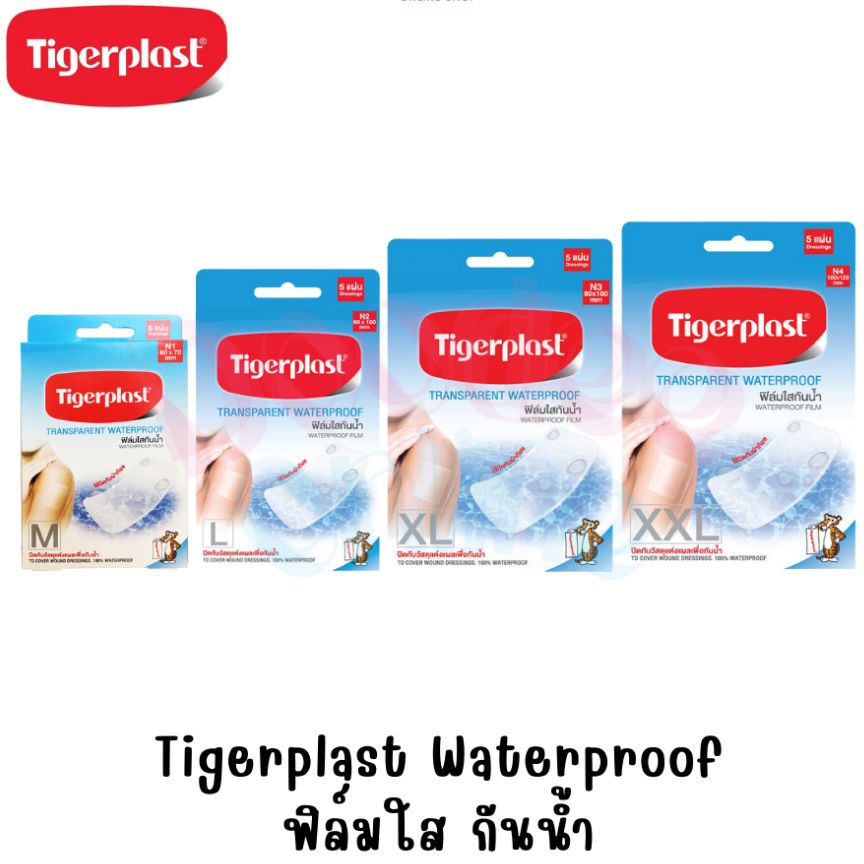 TIGERPLAST WATERPROOF ราคา 65 บาท*ส่งฟรี