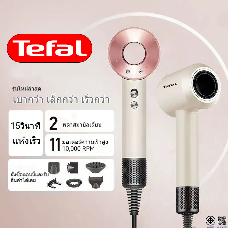[Black Technology Quick-Drying] Tefal Negative Ion Hair Dryer 2,000 Watts | Reduce Noise by 10 Times + Care for Your Hair with Constant Temperature. Say Goodbye to Wet and Damaged Hair in 3 Minutes. ราคา 1,464 บาท*ส่งฟรี
