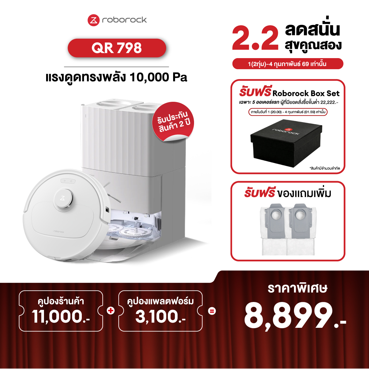(New 2025) Roborock Qr 798 (New Qrevos) Intelligent Vacuum Cleaner Robot, Dust Collection, Washing Clothes, Mopping Floors, Blowing Air 10000Pa ราคา 18,338 บาท*ส่งฟรี