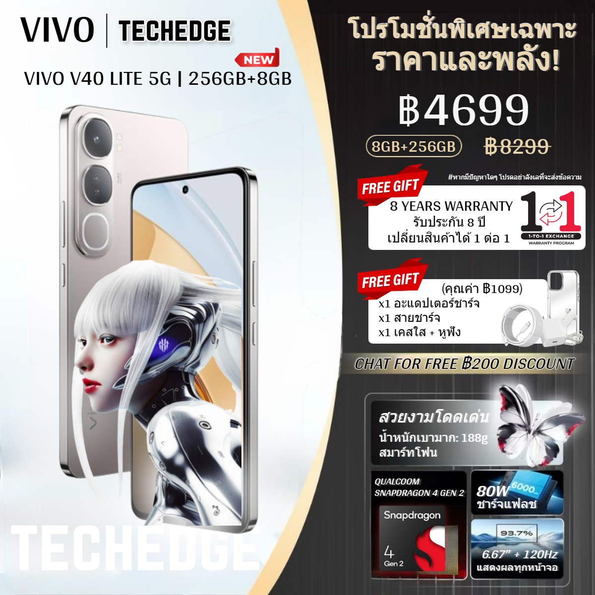 Vivo V40 Lite 5G (256GB+8GB) 1B สี 120Hz AMOLED 80W Flash Charge เทคโนโลยี AI Aura Portrait ใหม่ พร้อม AI Erase รับประกัน 8 ปี กันน้ำ IP64