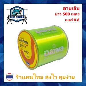 ภาพหน้าปกสินค้าสายเอ็นตกปลา สายเอ็น Justron Daiwa สีเขียวอ่อน เหนียว ทน ยาว 500 เมตร สายไนล่อน Nylon สายโมโน [ Blue Fishing] (ส่งไว ราคาส่ง) ที่เกี่ยวข้อง