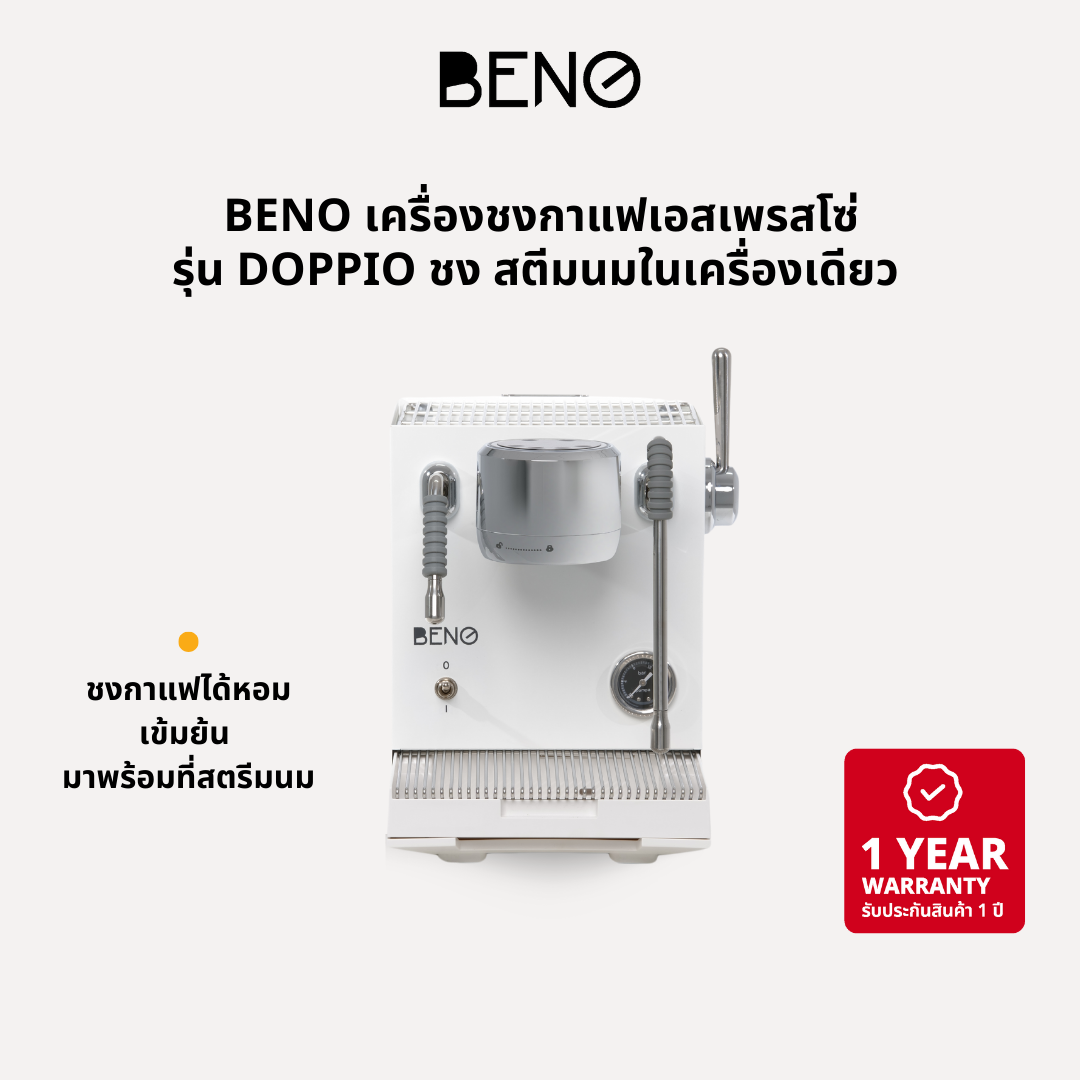 BENO เครื่องชงกาแฟรุ่น DOPPIO ราคา 14,900 บาท*ส่งฟรี