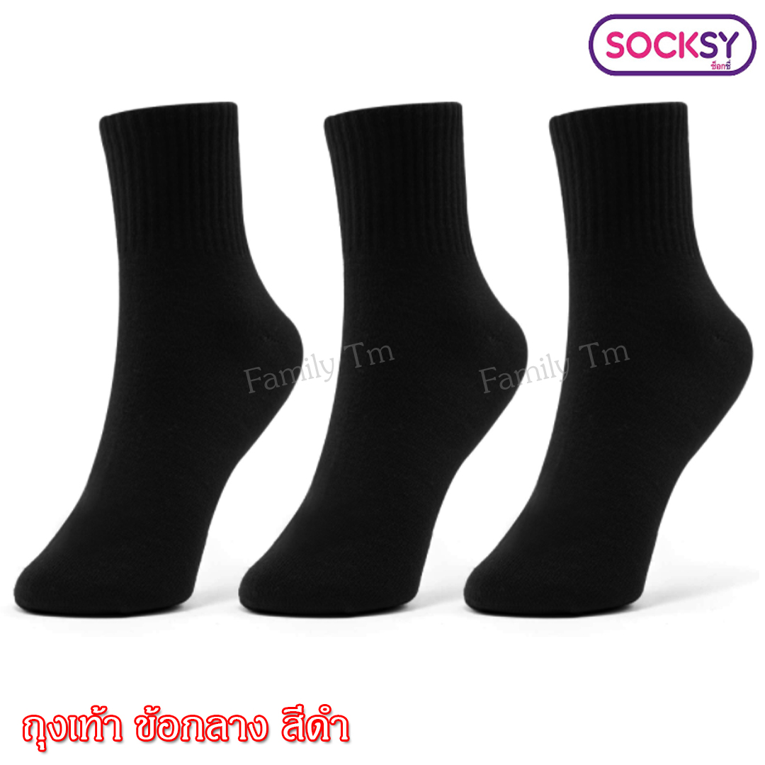 ถุงเท้า ข้อกลาง Socksy ขนาดฟรีไซส์ แพ็ค สีีดำ