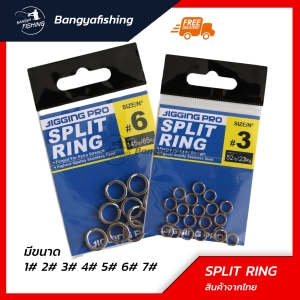 ภาพหน้าปกสินค้าห่วง สปิทริง split ring สำหรับงานทะเล จิ๊กกิ้ง สปริทริง ขนาด 1# 2# 3# 4# 5# 6# 7# เหยื่อแคส แข็งแรง อุปกรณ์ตกปลา ตกปลา ซึ่งคุณอาจชอบราคาและรีวิวของสินค้านี้