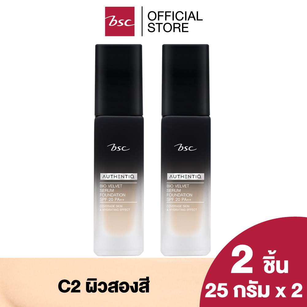 BSC AUTHENTIQ BIO MATTE LIQUID FOUNDATION SPF 15 PA++ บีเอสซี ออเธนทิค ไบโอ แมทท์ ลิควิด ฟาวเดชั่น เอสพีเอฟ 15 พีเอ++ รองพื้นเนื้อเนียนละเอียด บางเบา เกลี่ยง่าย ไม่เหนียวเหนอะหนะ ช่วยอำพรางริ้วรอยและจุดด่างดำให้เนียนเรียบกลมกลืนอย่างเป็นธรรมชาติ ราคา 1,300 บาท*ส่งฟรี
