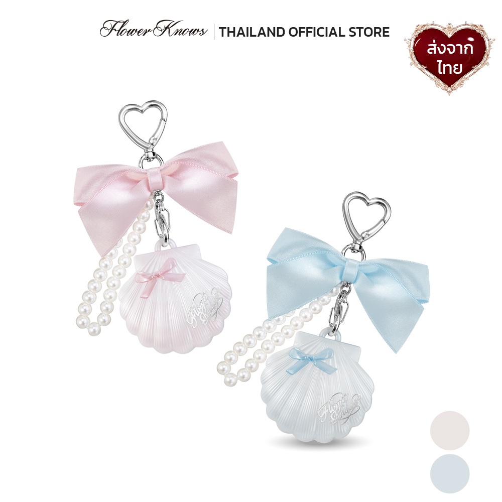 Flower Knows Shell's Jewel Collection Highlighter Balm & Charm Set ราคา 1,609 บาท*ส่งฟรี
