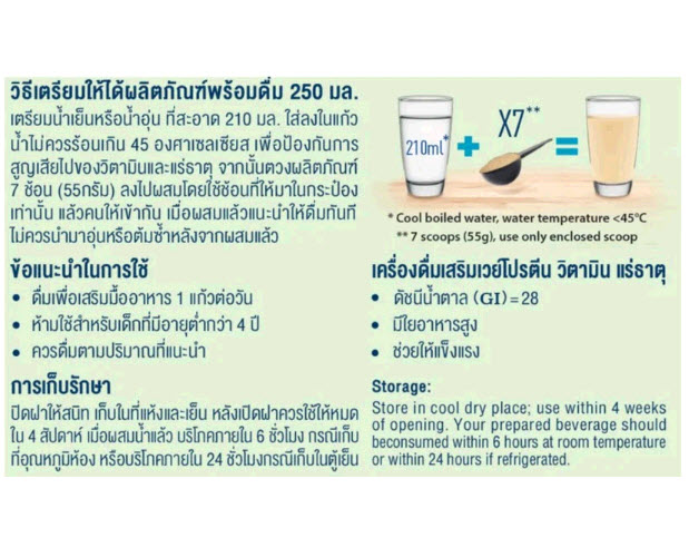 เกี่ยวกับสินค้า Nestle Boost Care 800g. เนสท์เล่ บูสท์ แคร์ อาหารทางการแพทย์สูตรครบถ้วน สำหรับผู้สูงอายุ มีเวย์โปรตีน น้ำตาลต่ำ