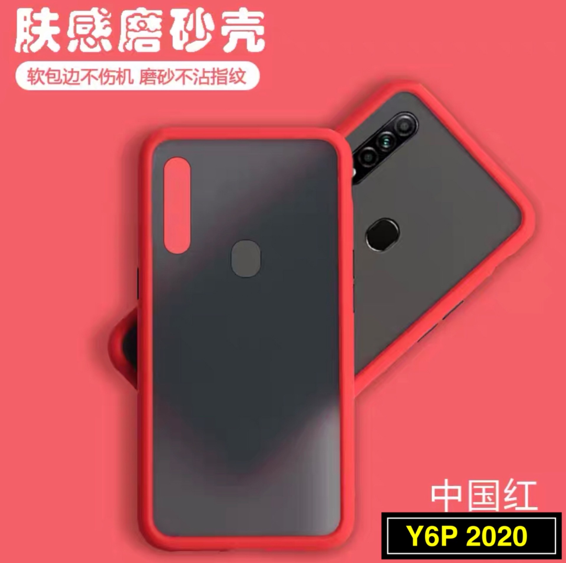 [ส่งจากไทย] เคสกันกระแทก ปุ่มสีผิวด้าน Case Huawei Y6P 2020 เคสโทรศัพท์ หัวเว่ย ขอบนิ่มหลังแข็ง เคส huawei Y6P