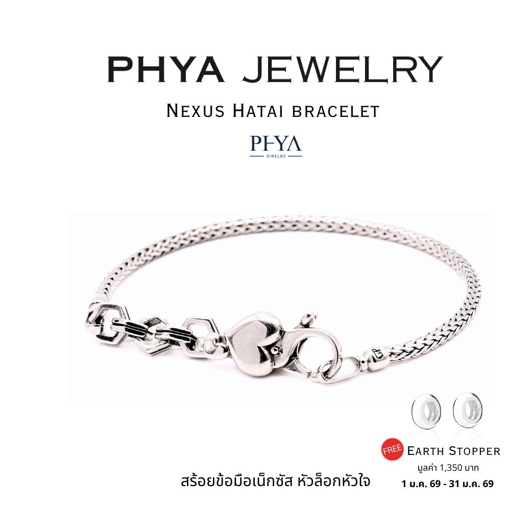 Phya Nexus Hatai Bracelet: Nexus Bracelet Heart Lock ราคา 4,950 บาท*ส่งฟรี
