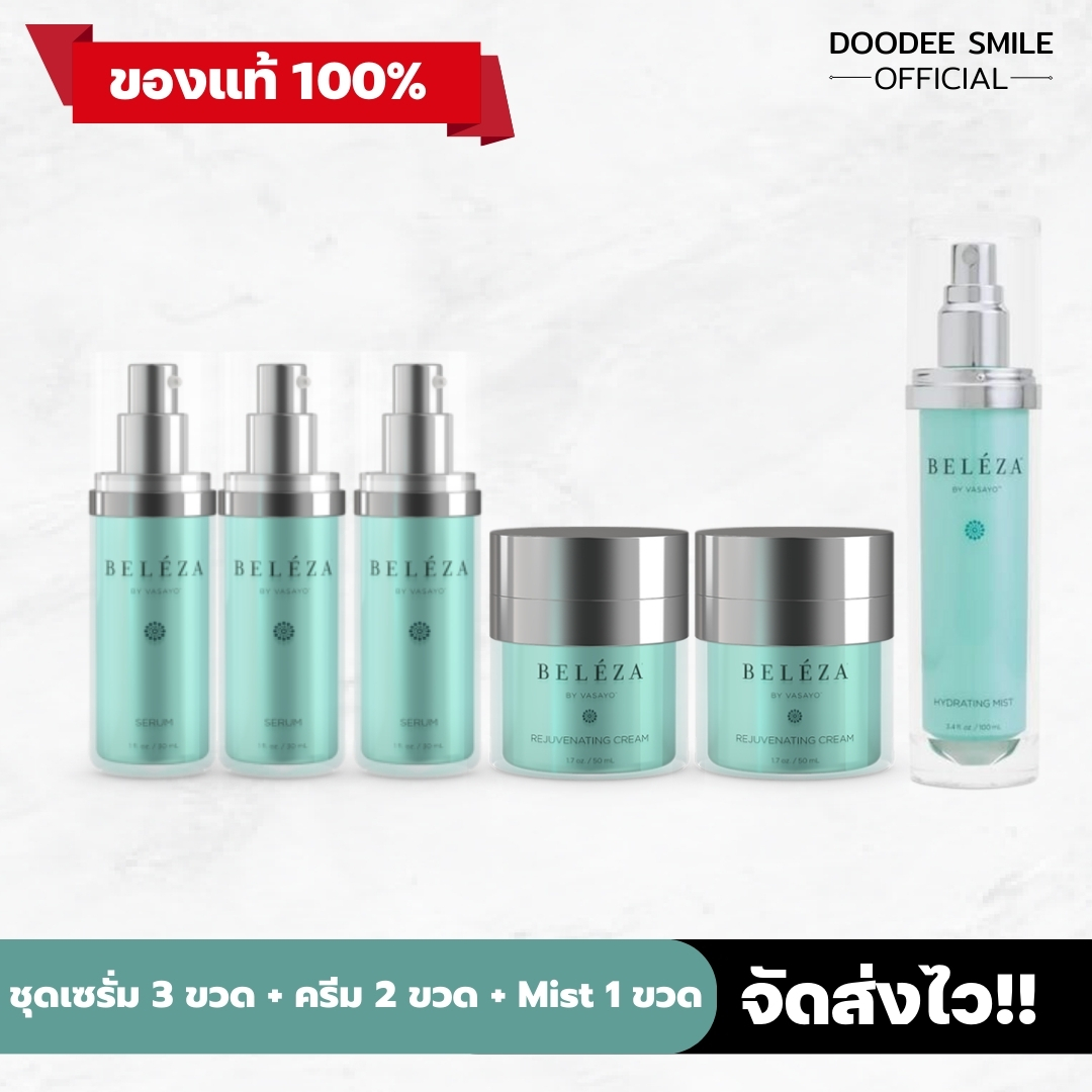 จัดส่งไว Beleza Serum + Beleza LIPOSOMAL REJUVENATING CREAM + Beleza LIPOSOMAL HYDRATING MIST ราคา 24,500 บาท*ส่งฟรี