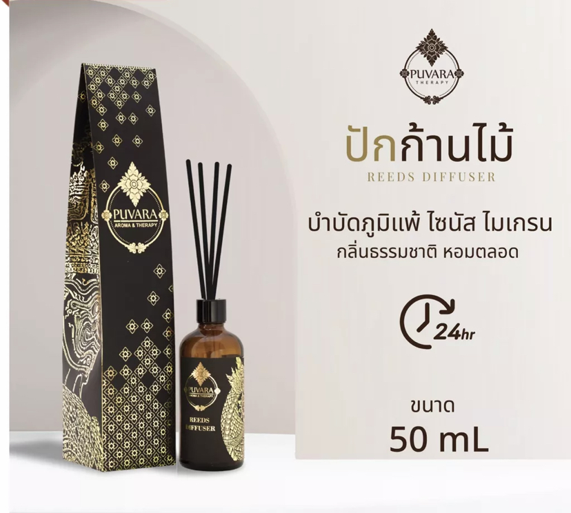 PUVARA Aroma Reed Disfusser น้ำหอมปักก้าน ขนาด 50ml สูตรสุคนธบำบัด หอม ผ่อนคลายอารมณ์ ห้องหอมสดชื่น 8 กลิ่น 50ml ราคา 390 บาท*ส่งฟรี