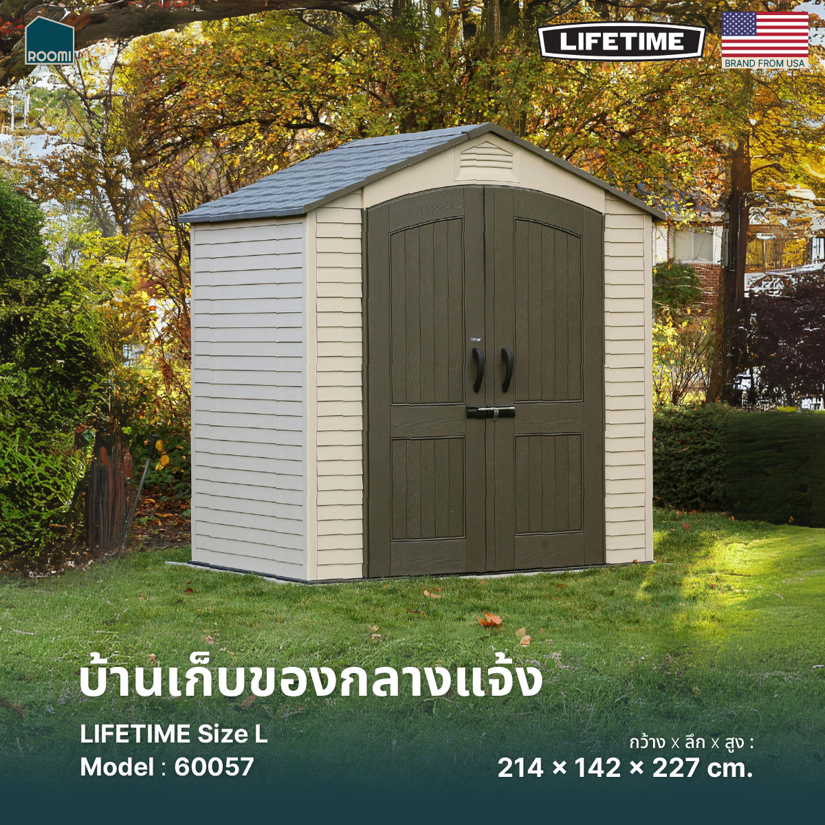 LIFETIME บ้านเก็บของกลางแจ้ง L 60057 ราคา 41,900 บาท*ส่งฟรี
