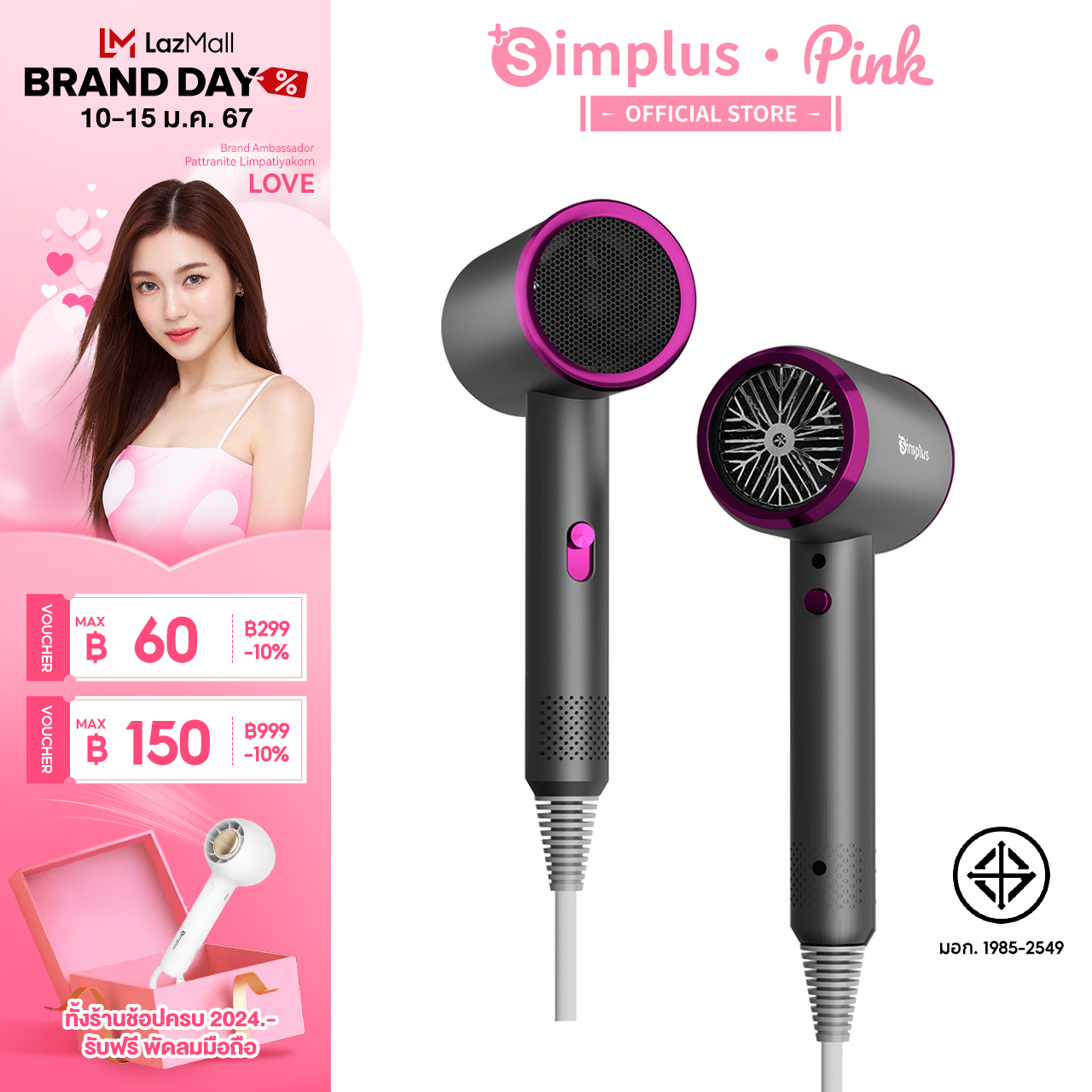 Simplus Lazada a40801090d9bc7773c34c2b51e780129.png