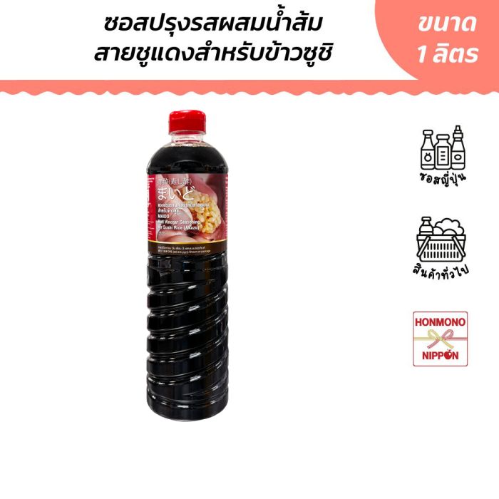 Maido Red Vinegar Seasoning for Sushi Rice (Akasu) ราคา 151 บาท*ส่งฟรี