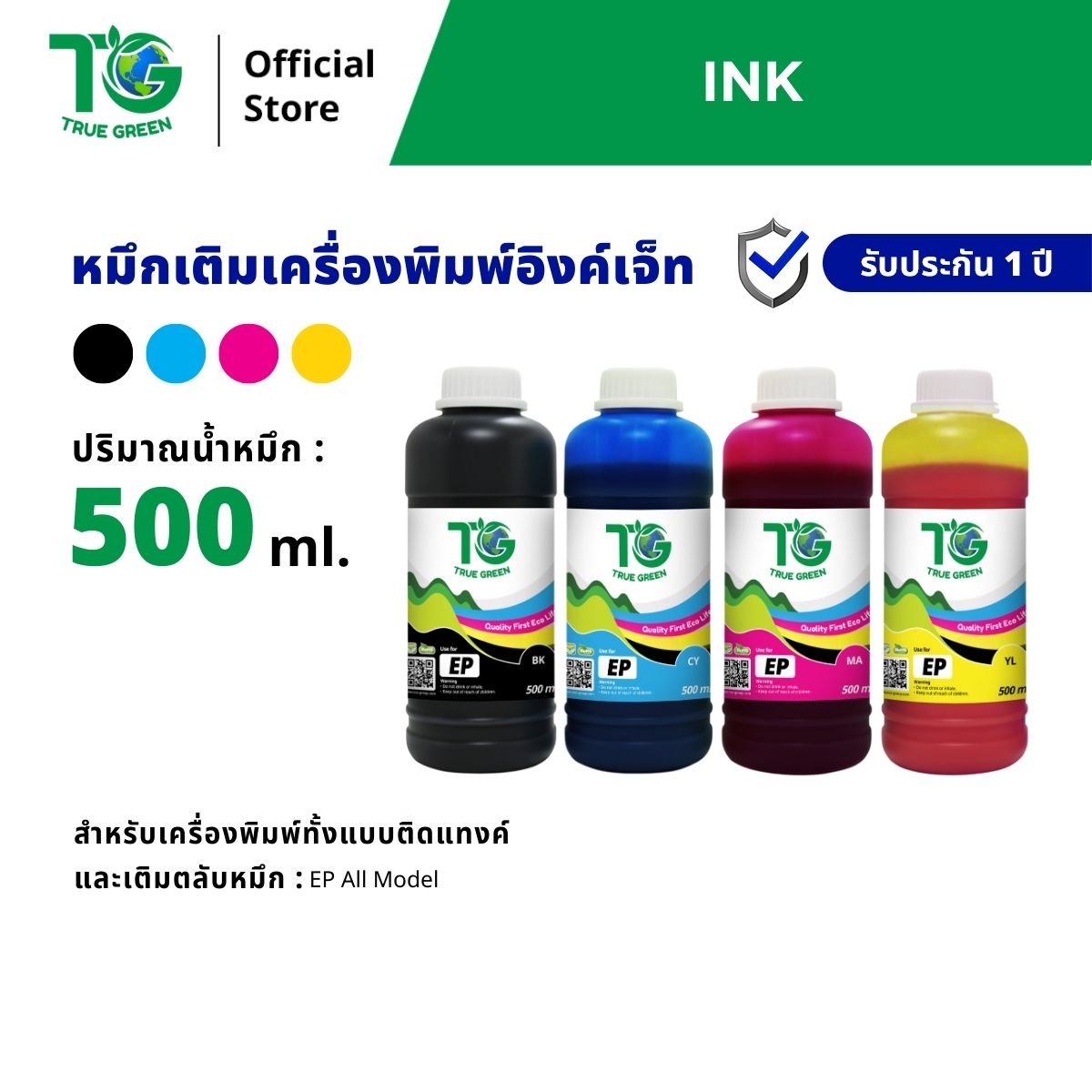 True Green Ink Refill 500ml. Compatible with Epson printers. Ink Refill Grade A,For filling Ink Tank System Printer and fill the ink cartridges. Set of 1 bottle, according to the color chosen ราคา 299 บาท*ส่งฟรี