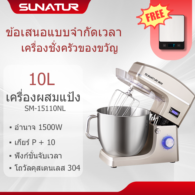 SUNATUR เหลากหลายฟังก์ชันแบบตั้งโต๊ะเครื่องตีแป้ง เครื่องตีแป้ง10kg 2200W/10L เครื่องผสมอาหาร เครื่องตีครีม เครื่องนวดแป้งอัตโนมัติ อุปกรณ์ทำเบเกอรี่ ราคา 4,629 บาท*ส่งฟรี