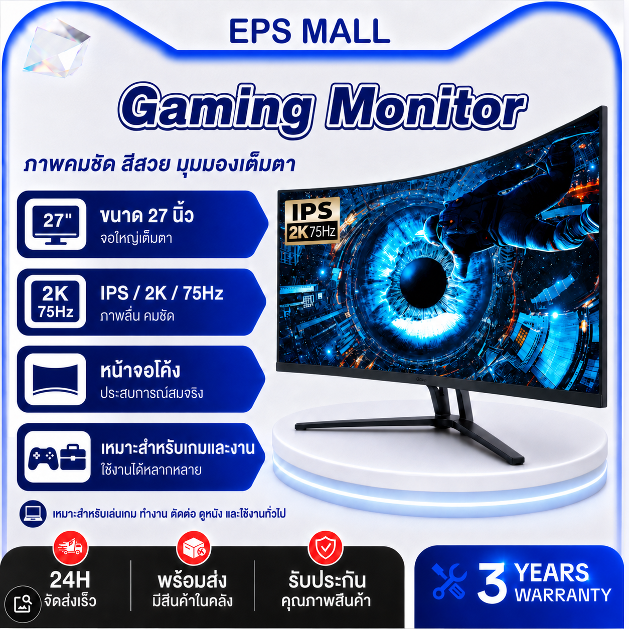 24 inch 165Hz computer monitor, 27 inch monitor, 2K computer monitor, 1ms IPS curved monitor, full frameless monitor ราคา 3,599 บาท*ส่งฟรี
