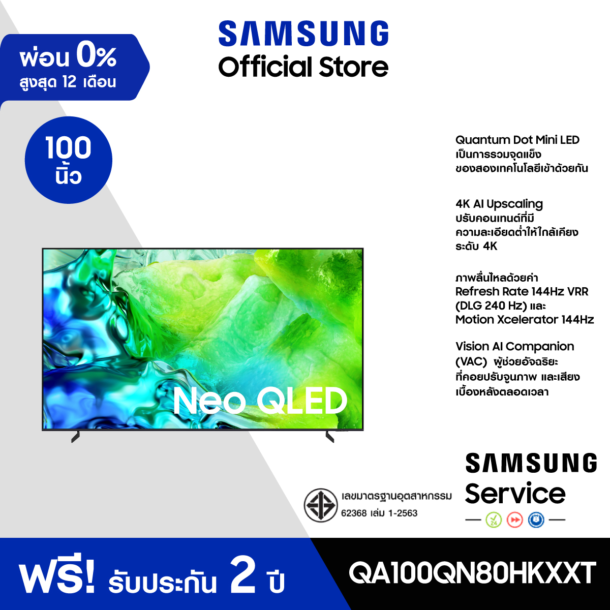 (Free Shipping) SAMSUNG Neo QLED 4K Vision AI Smart TV (2026) 100 inch QN80H Series รุ่น QA100QN80HKXXT ราคา 169,990 บาท*ส่งฟรี