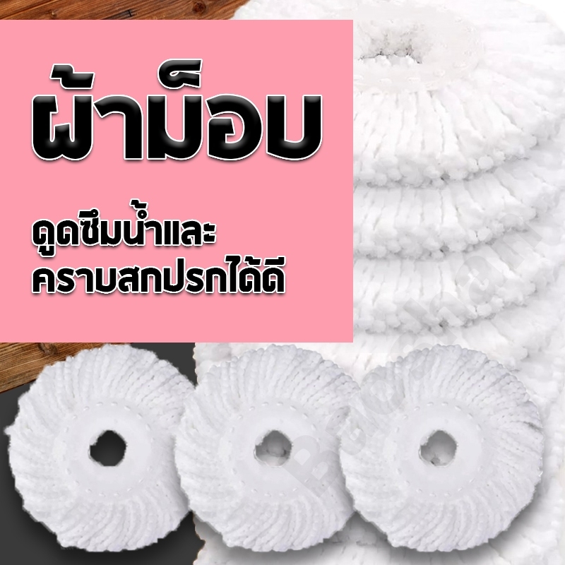 ผ้าไมโครไฟเบอร์ ผ้าไม้ถูพื้น อะไหล่ไม้ม๊อบ ผ้าม๊อบ อุปกรณ์ไม้ถูพื้น อะไหล่ผ้าม๊อบถูพื้น ผ้าไม้ม๊อบ ผ้าม็อบไม้ถูพื้น ราคา 26 บาท*ส่งฟรี