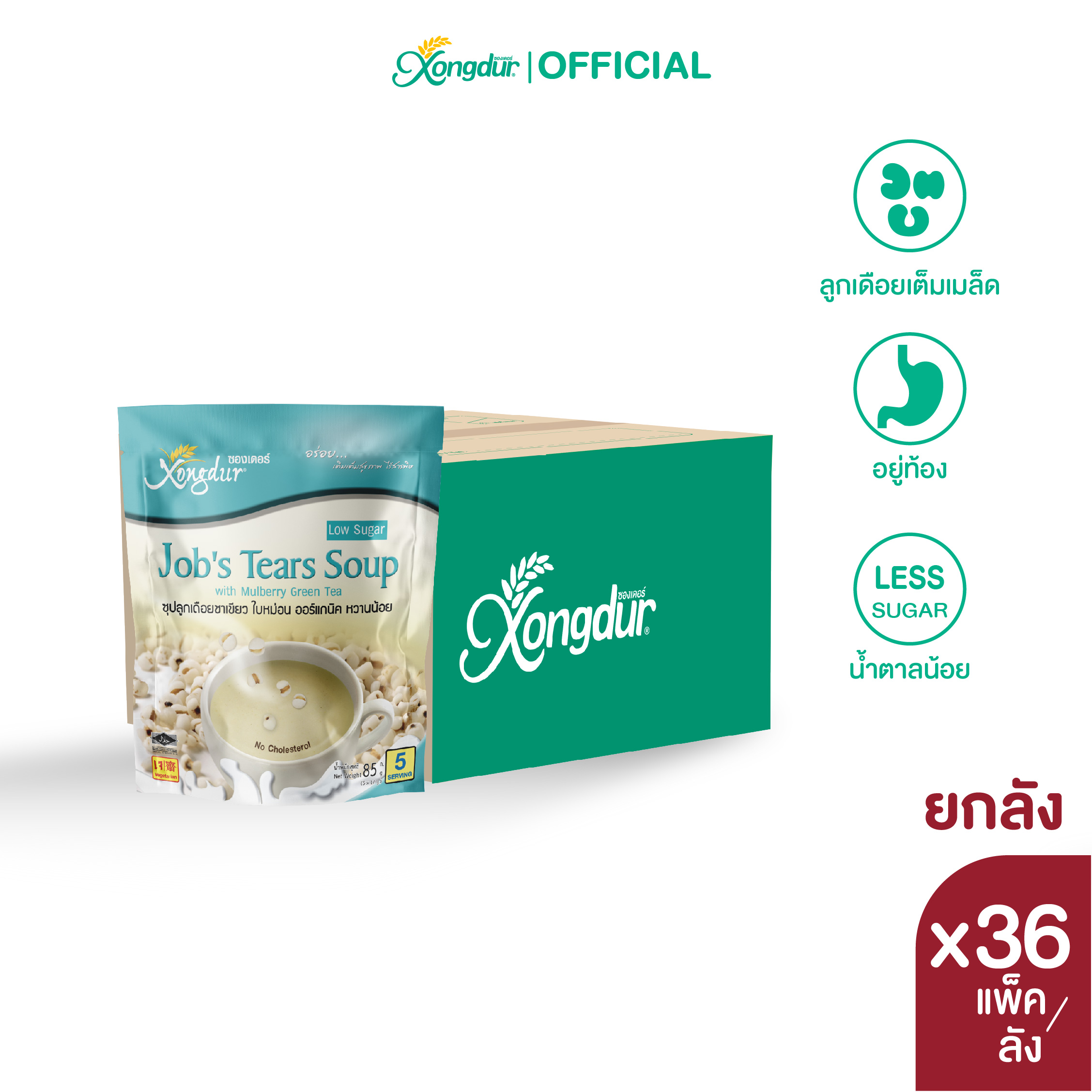 (ยกลัง) เครื่องดื่มธัญพืชเพื่อสุขภาพ ธัญญาหาร 8 ชนิด ซุปลูกเดือยชาเขียวใบหม่อน หวานน้อย แบบแพ็ค (บรรจุ 5 ซอง) ซองเดอร์ ราคา 1,778 บาท*ส่งฟรี